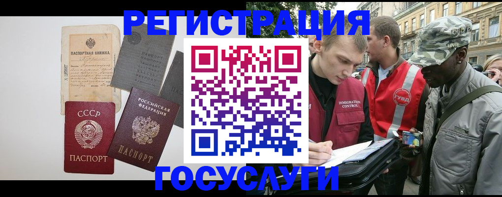временная регистрация адрес в Сосенском